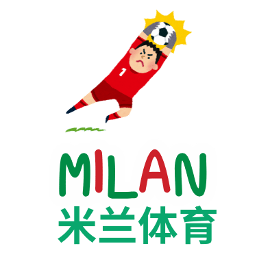米兰体育平台logo